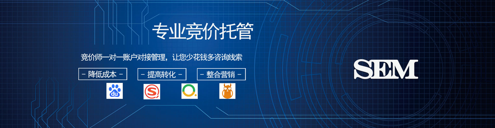 东明sem代运营