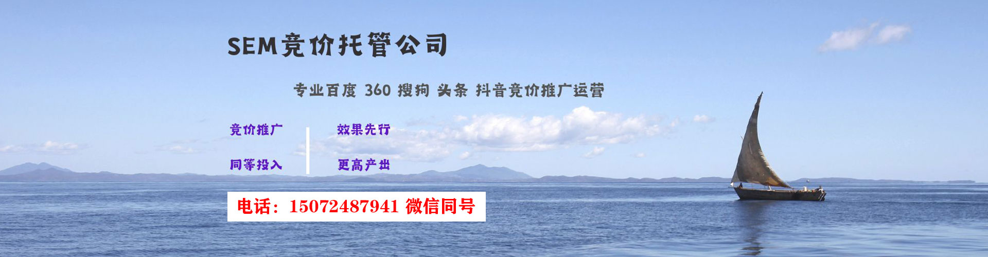 东明sem竞价